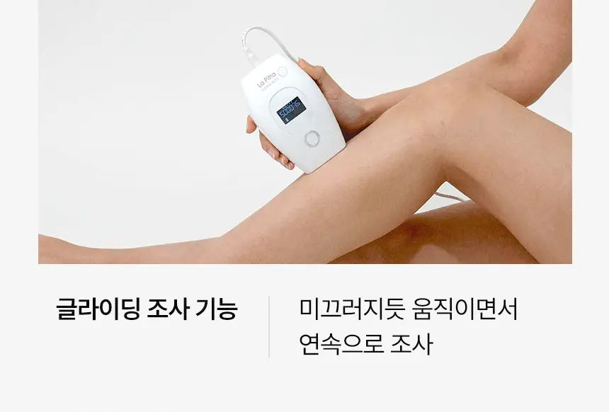 [반영구제모효과]라피타 글라이딩 IPL 레이저 제모의료기기 JOL-500K 상세페이지 24